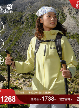 JackWolfskin狼爪25秋冬新款HIGHEST PEAK女款防水冲锋衣A65370