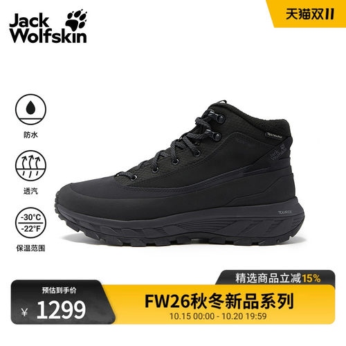 JackWolfskin狼爪26秋冬WILD QUEST男士中帮登山防水徒步鞋A66154