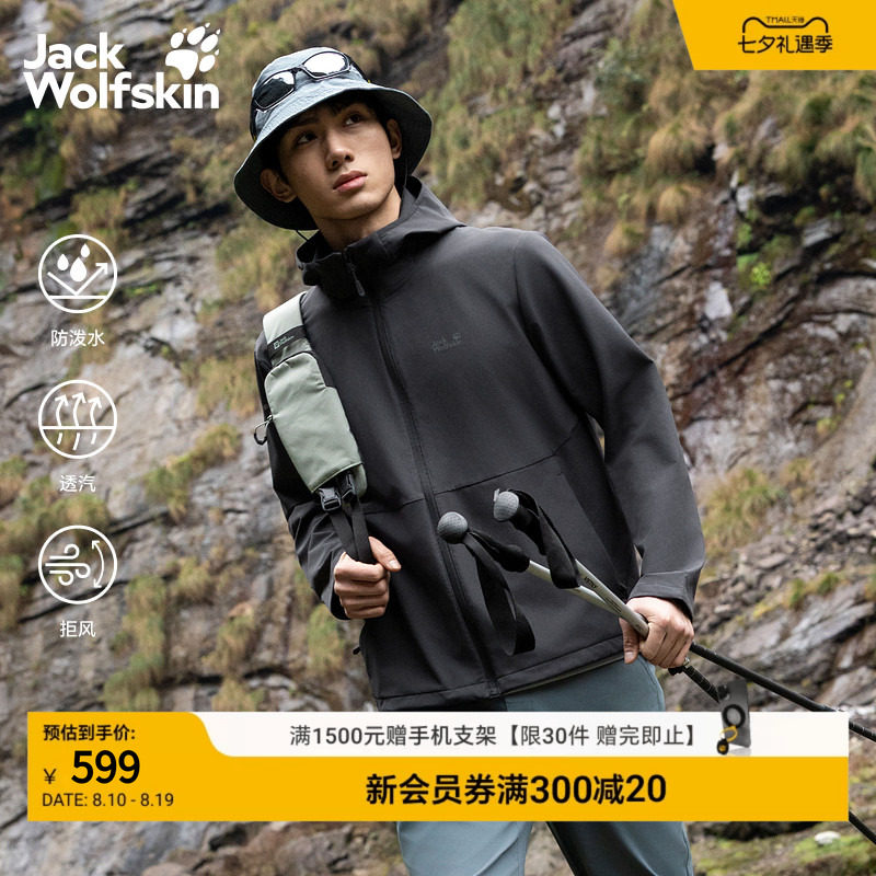 JackWolfskin狼爪26年新款休闲防水男士户外夹克软壳外套A66004