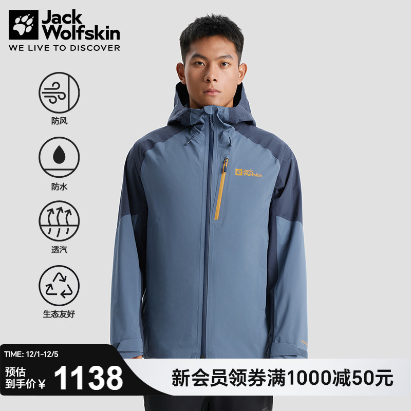 狼爪情侣拼色冲锋衣防水