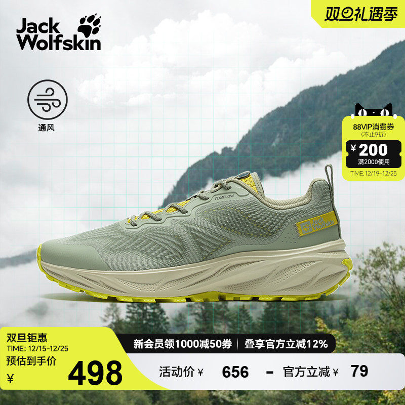 狼爪情侣款轻量缓震徒步鞋