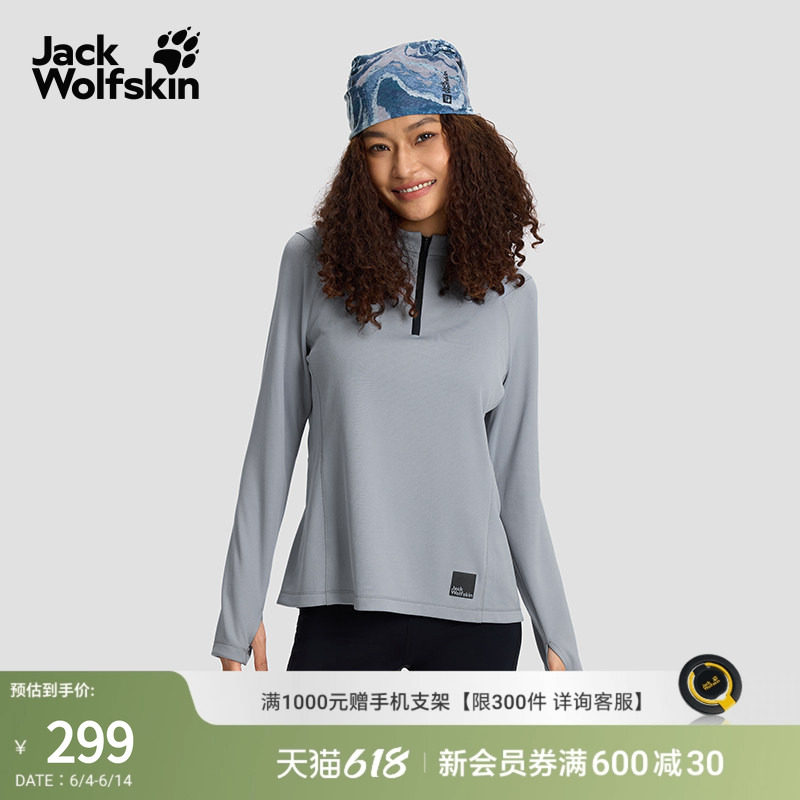 JackWolfskin狼爪春季新款女士都市通勤骑行长袖T恤A60224A