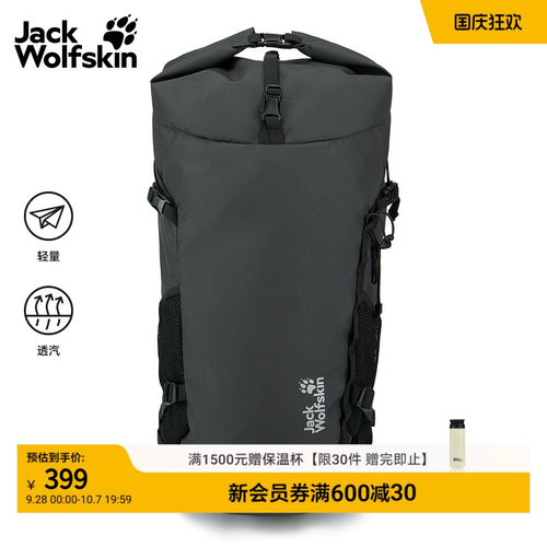狼爪徒步双肩包轻量透汽27L户外