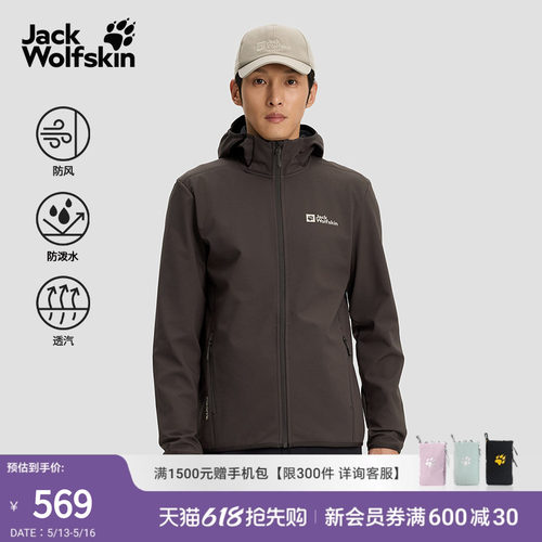 狼爪情侣户外连帽中厚款软壳夹克
