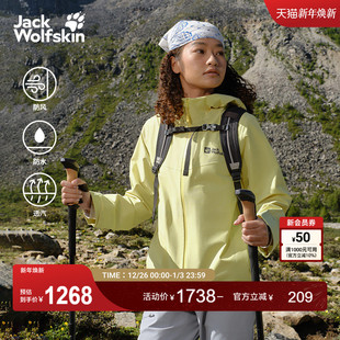 防水冲锋衣A65370 PEAK女款 JackWolfskin狼爪25秋冬新款 HIGHEST