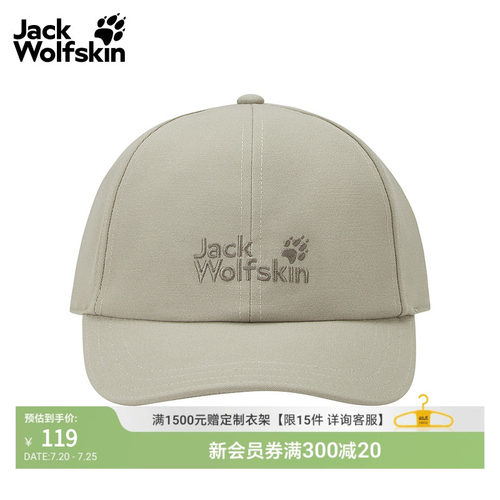JackWolfskin狼爪春夏新款防晒帽