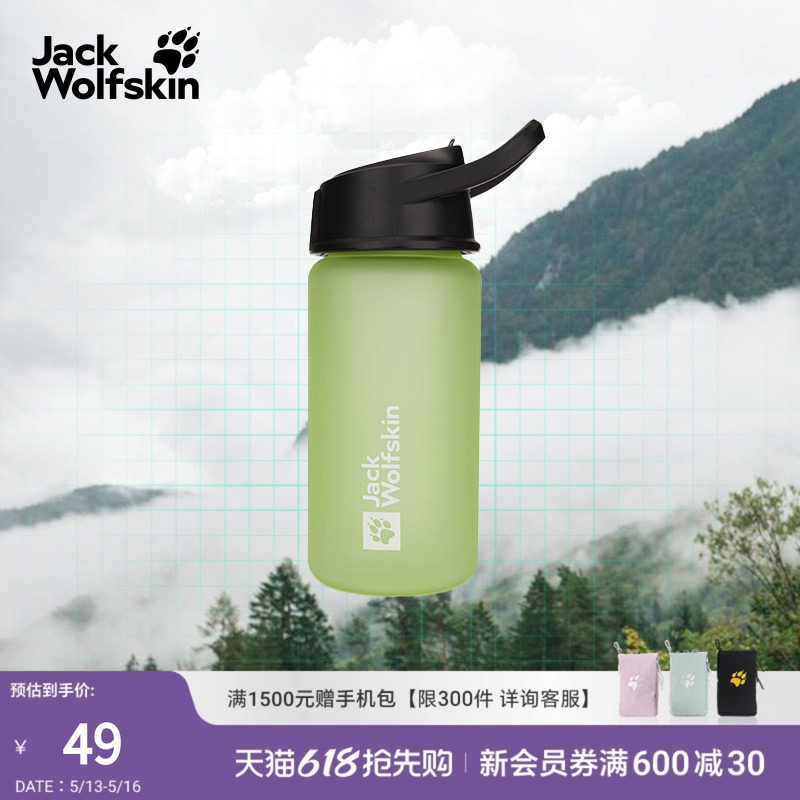 JackWolfskin德国狼爪新款SAIMA户外500ml宽口便携吸管水杯A63995