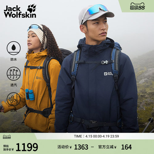 狼爪情侣爆款抓绒三合一冲锋衣