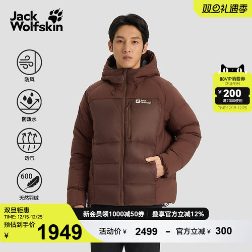 狼爪男士拼接600蓬连帽羽绒服