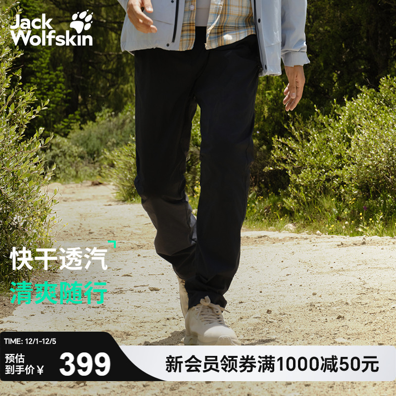 狼爪男士吸湿速干透汽防晒长裤