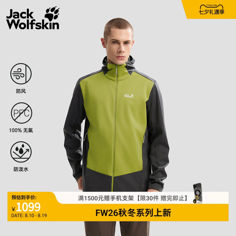 JackWolfskin狼爪26秋季新款SKYVAIL户外软壳夹克男士外套A65864