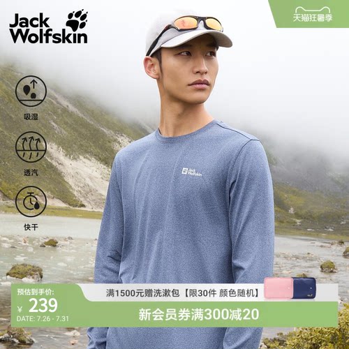 男士户外吸湿快干长袖T恤