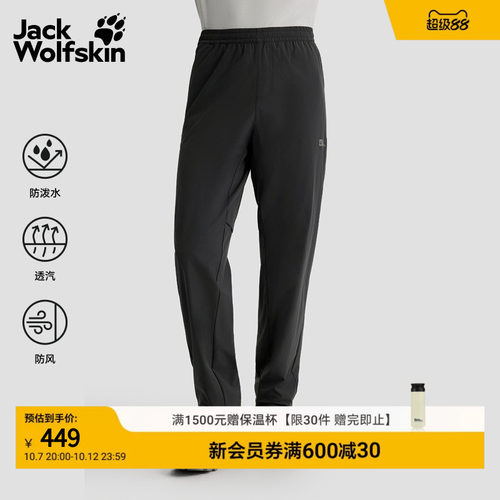 狼爪男长裤防风防泼水透汽