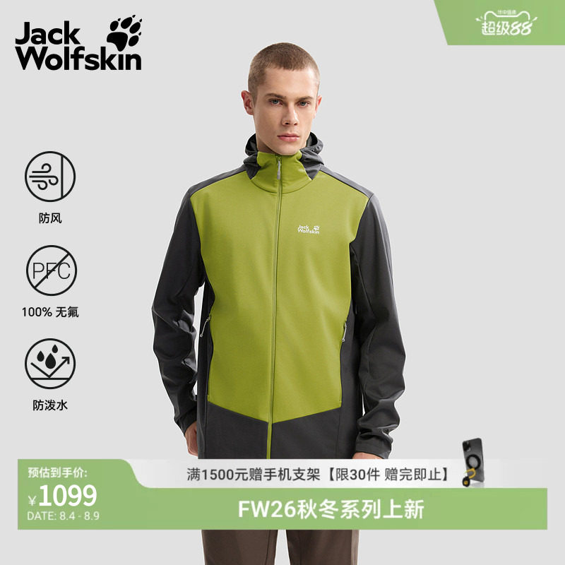 JackWolfskin狼爪26秋季新款SKYVAIL户外软壳夹克男士外套A65864