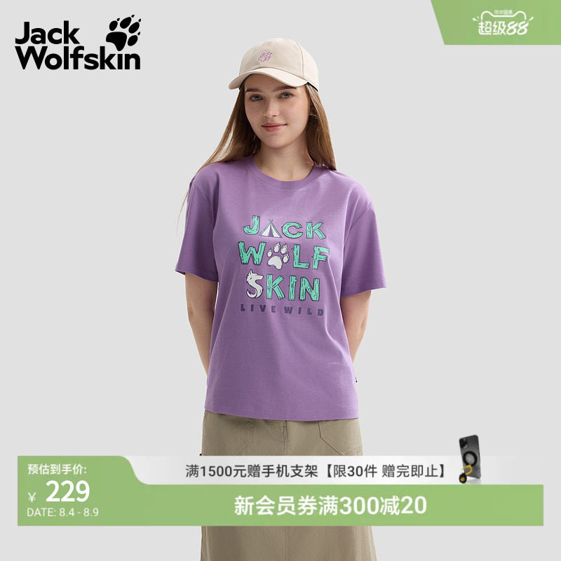 JackWolfskin狼爪26新款WOLF GRAPHIC女士短袖户外T恤休闲A66625 - 实物图