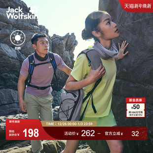 清风盾 JackWolfskin狼爪新PRELIGHTSWIFT情侣轻量抑味T恤A63800A
