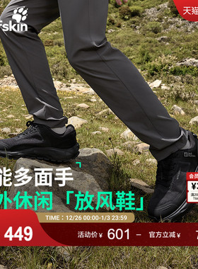 JackWolfskin狼爪25秋冬新款男款户外多功能徒步放风鞋4065441