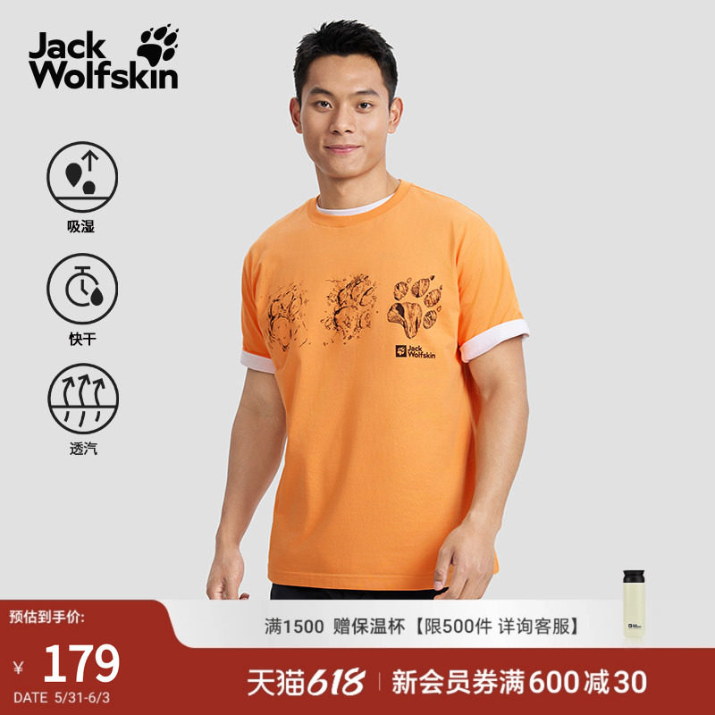 JackWolfskin狼爪新款PAW男女户外徒步速干自然印花短袖T恤A66104