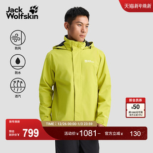 JackWolfskin狼爪新款 TRAILTIME男女户外防风防水冲锋衣