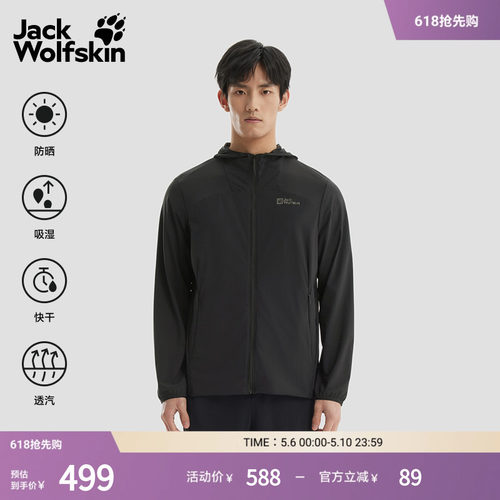 狼爪男防晒衣吸湿快干轻量