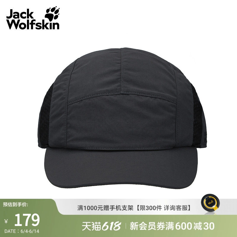 JackWolfskin狼爪26春夏新款VENT户外徒步男女防晒帽子A64898