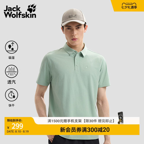 狼爪春夏HIKING速干氧气休闲Polo