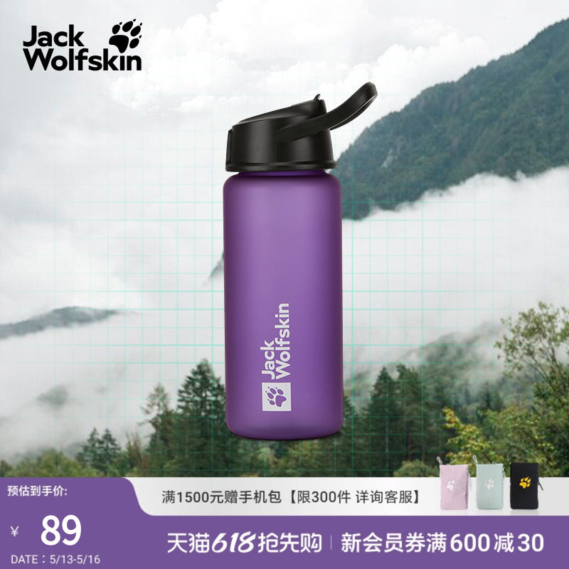 JackWolfskin德国狼爪新款SAIMA户外700ml宽口吸管水杯A64000