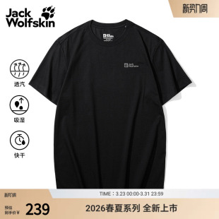 JackWolfskin狼爪春夏新款 T恤5822212 ESSENTIAL户外休闲速干短袖