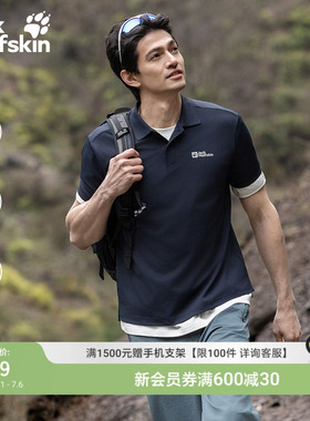 JackWolfskin狼爪26春夏新款男运动短袖polo吸湿速干透汽5820055