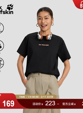 JackWolfskin狼爪新款TRAVEL女士户外亲肤速干印花短袖T恤A66222
