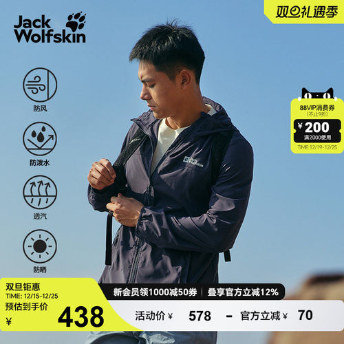 狼爪氧气防晒弹力透汽款