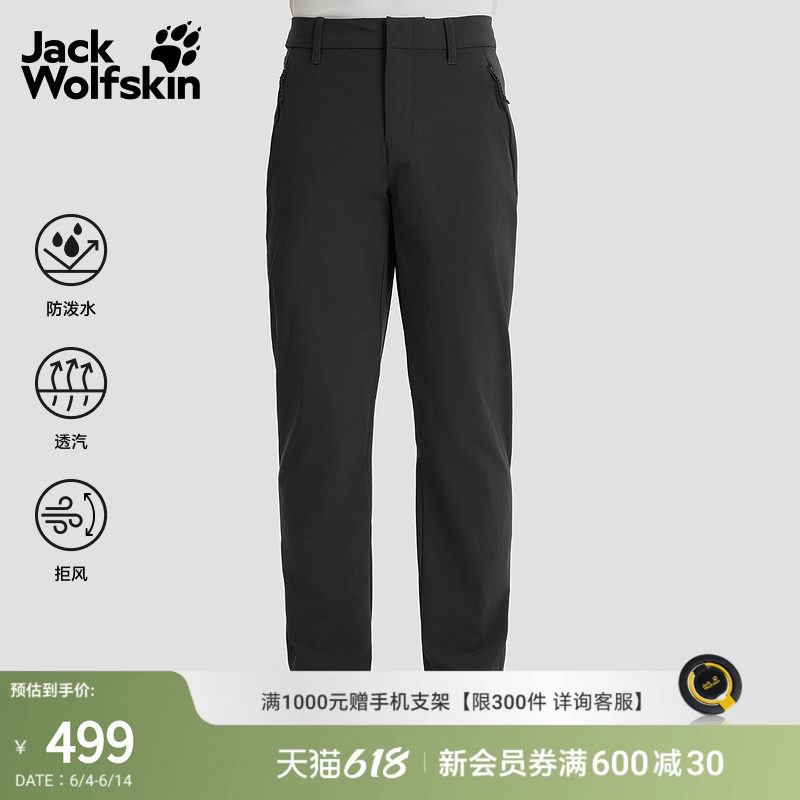 JackWolfskin狼爪春季新款HIKEOUT男户外弹力梭织软壳裤A63924A