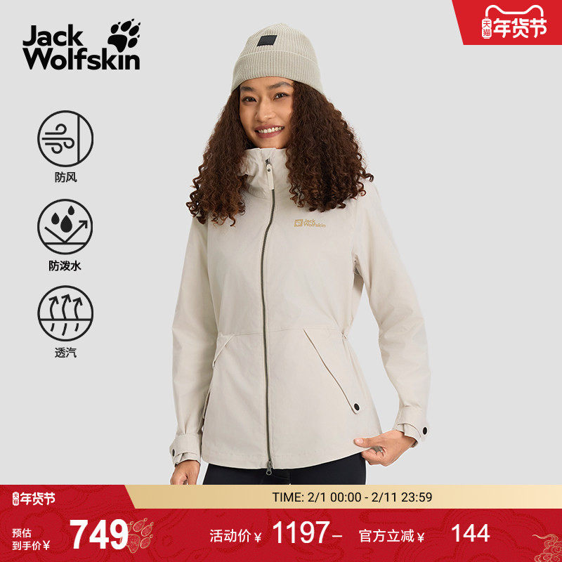 JackWolfskin狼爪25秋冬新款WUSUN女户外休闲收腰