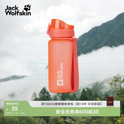 狼爪宽口水杯500ml户外便携