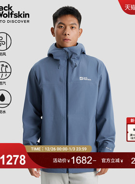 JackWolfskin德国狼爪新款HIGHEST PEAK户外防水冲锋衣1115134