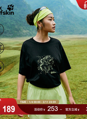 JackWolfskin狼爪新款PAW男女户外休闲徒步速干岩石印花T恤A66101