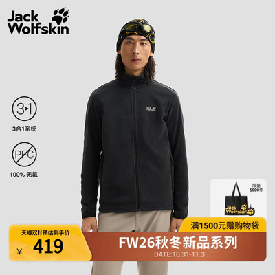 JackWolfskin狼爪26秋冬新款TAUNUS男士户外保暖抓绒开衫A65793