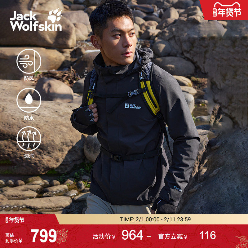 Jackwolfskin德国狼爪新款情侣户外防风防水冲锋衣A63