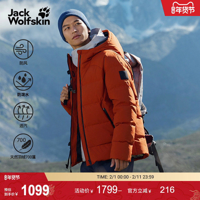 JackWolfskin狼爪25秋冬新款GAPPON男士700蓬