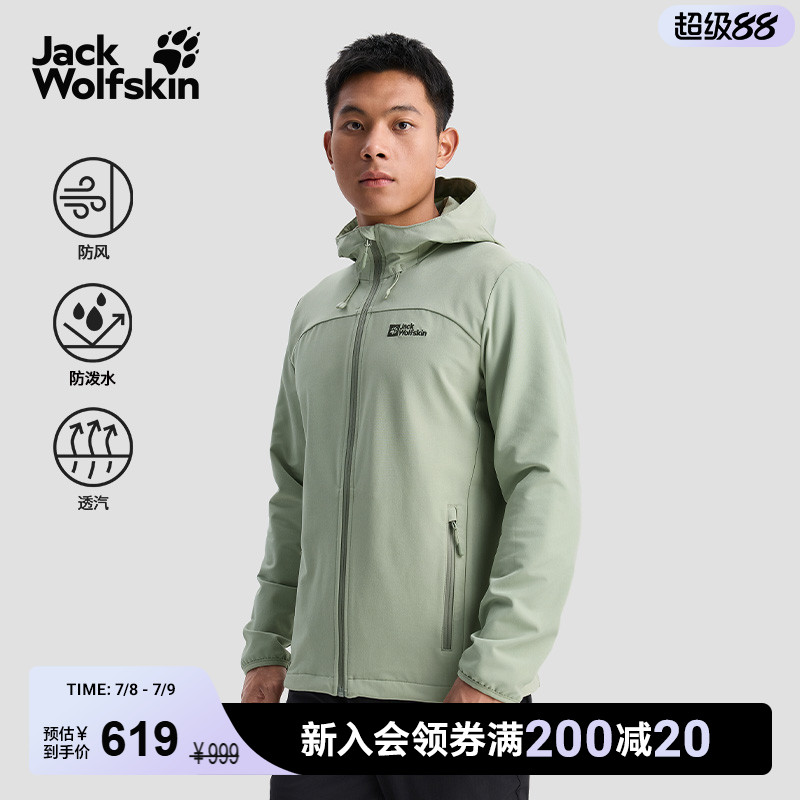 狼爪男士經典四面彈軟殼夾克