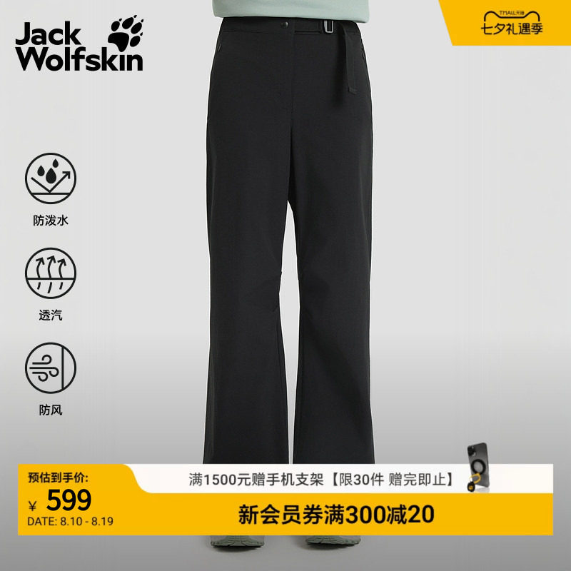 JackWolfskin狼爪26新款ESCAPIN户外伞兵工装裤女士防风A66018