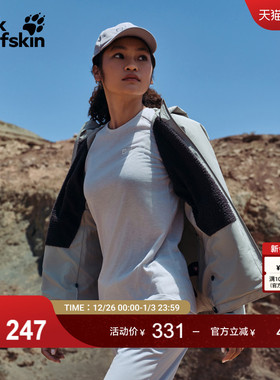 JackWolfskin德国狼爪新款VONNAN女款情侣款户外抑菌长袖TA60290A