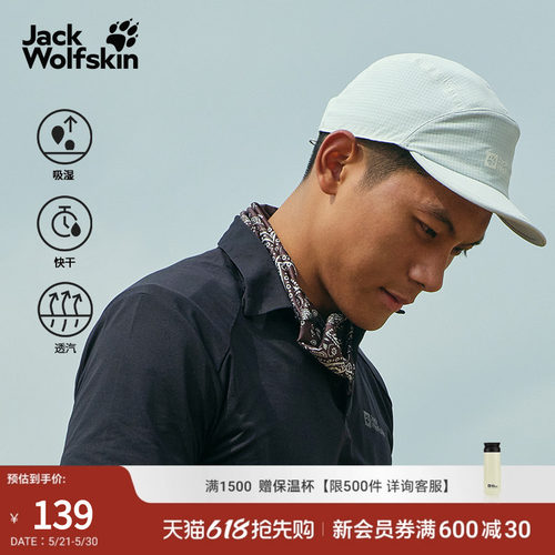狼爪情侣轻量速干棒球帽
