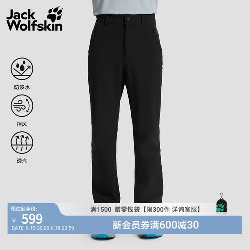 JackWolfskin狼爪26春夏新款ACTIVATE户外休闲长裤男高弹力A66646