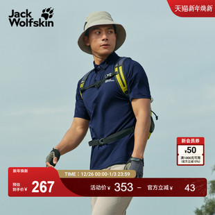 POLO 华夫格轻盈短袖 5033261 DELGAMI男士 JackWolfskin狼爪新款