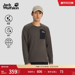 JackWolfskin狼爪25秋冬新款PRELIGHT男士抓绒长袖A65168A