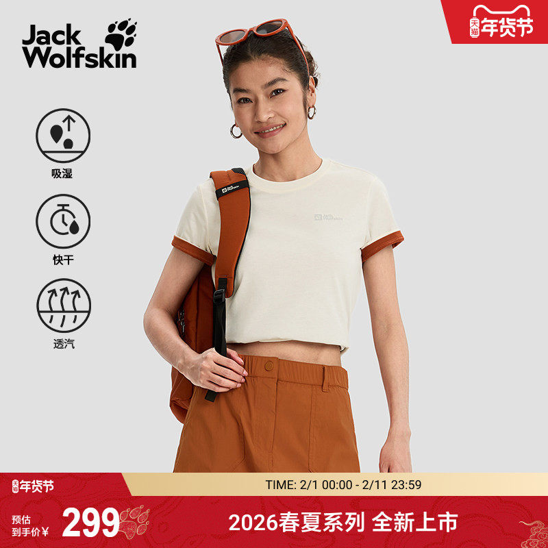 JackWolfskin狼爪新款MODESTO女士户外徒步速干短