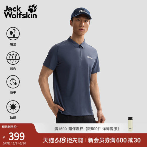 JackWolfskin狼爪26春夏新款NEW HIKING户外POLO衫男士短袖A63694