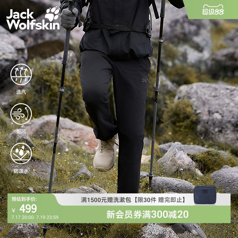 狼爪男士防风防泼水高弹力软壳裤