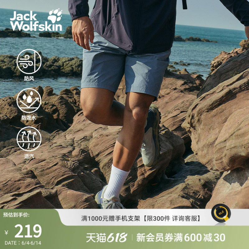 JackWolfskin狼爪新款FERNWEH男士户外徒步休闲防泼水短裤5524091